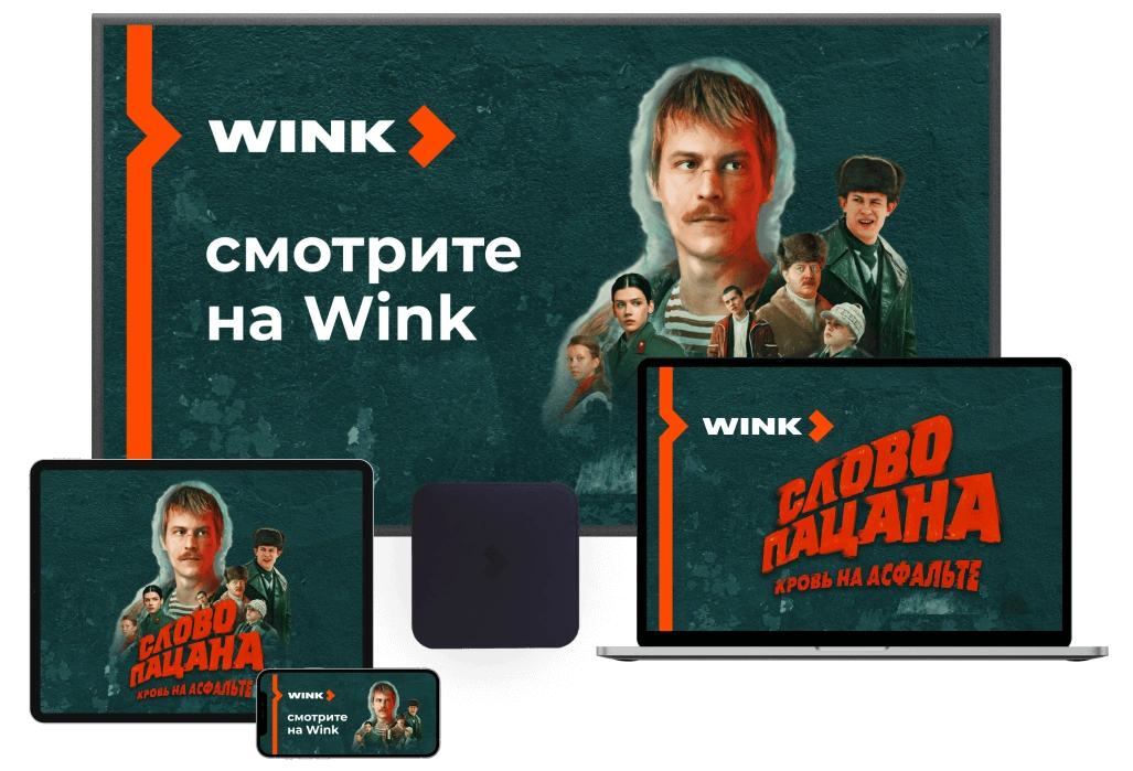 Wink %provider2% в Королёве 